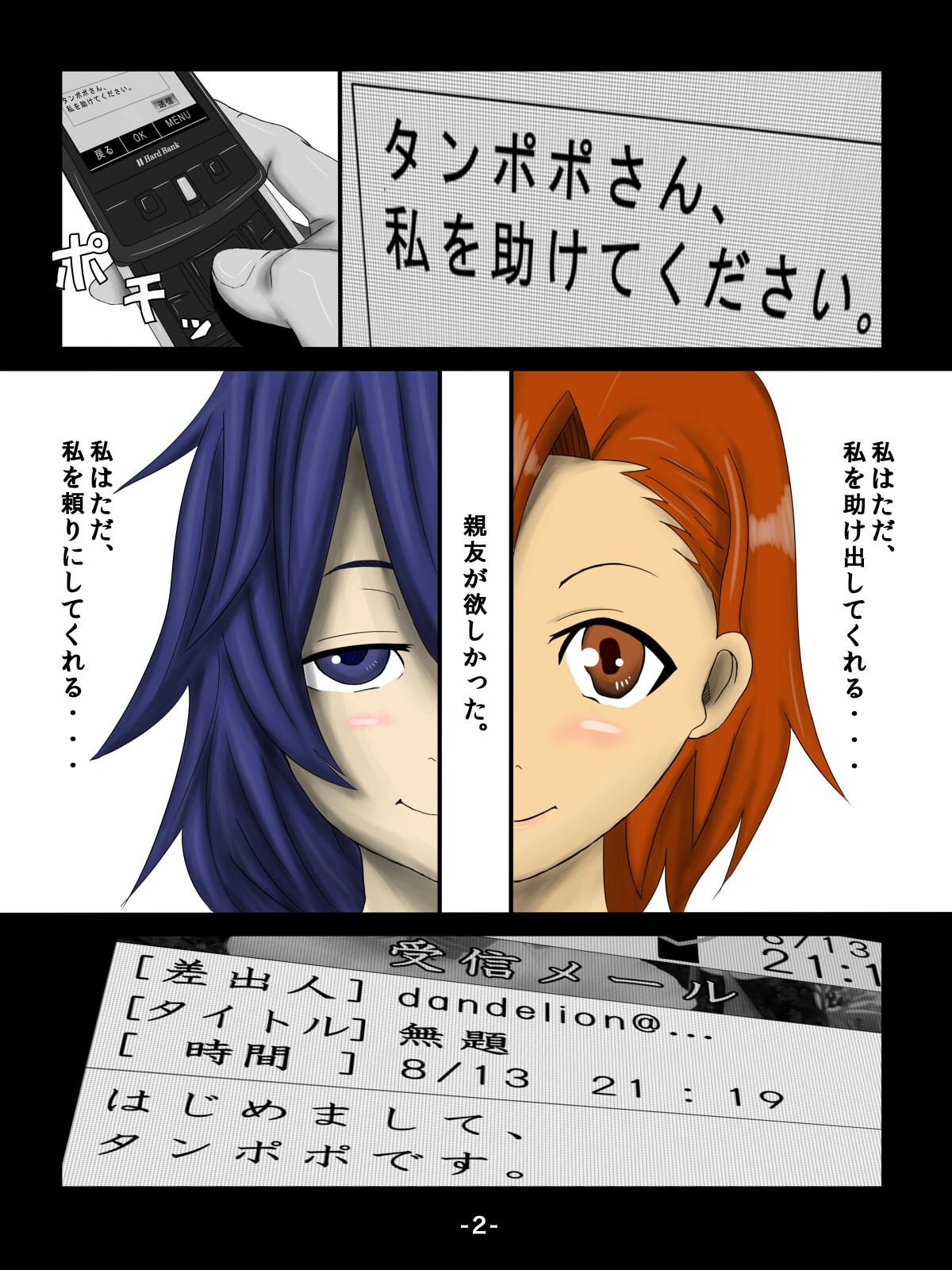 Hakoiri Musume page 2 full