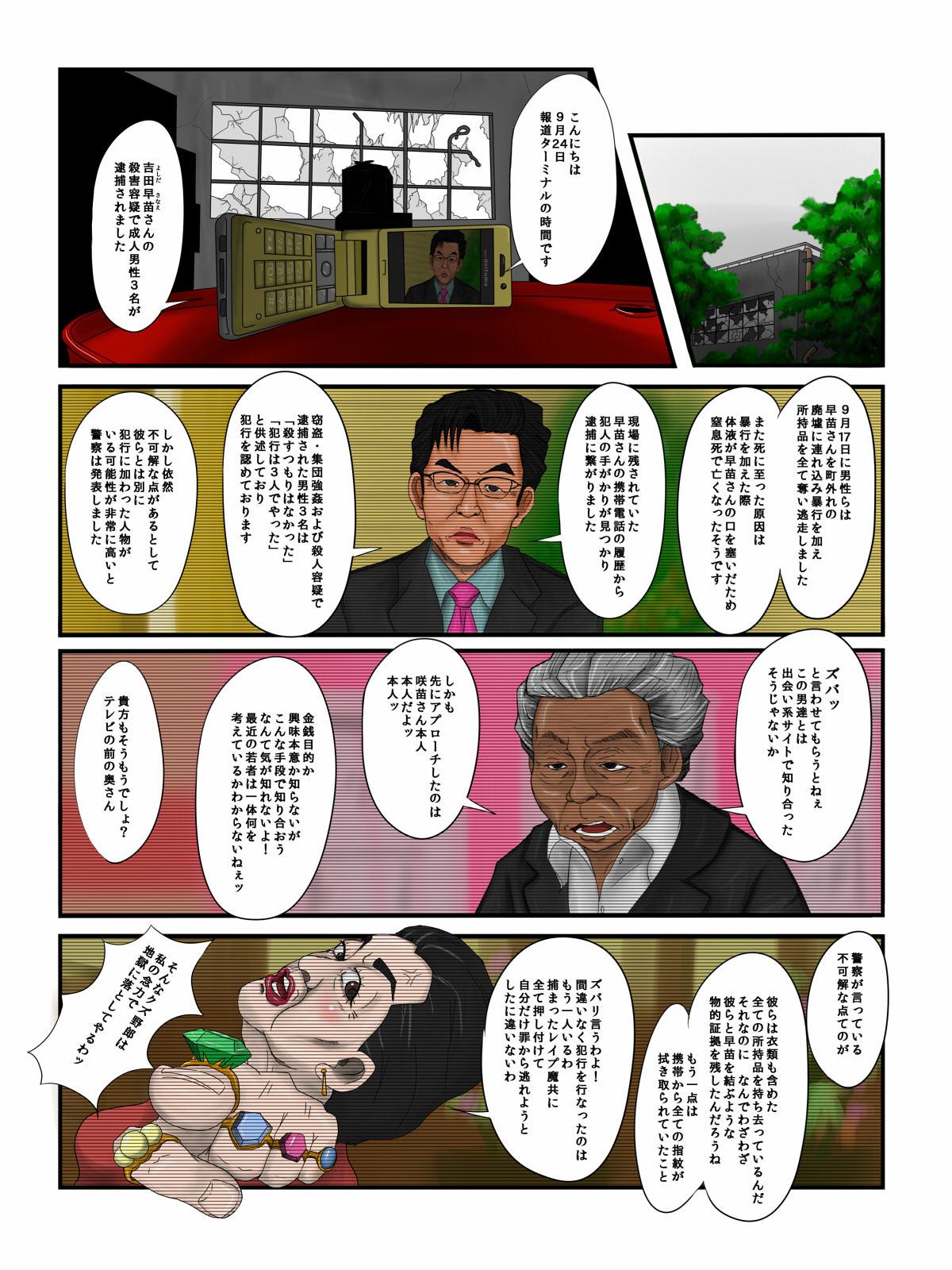 Hakoiri Musume page 3 full