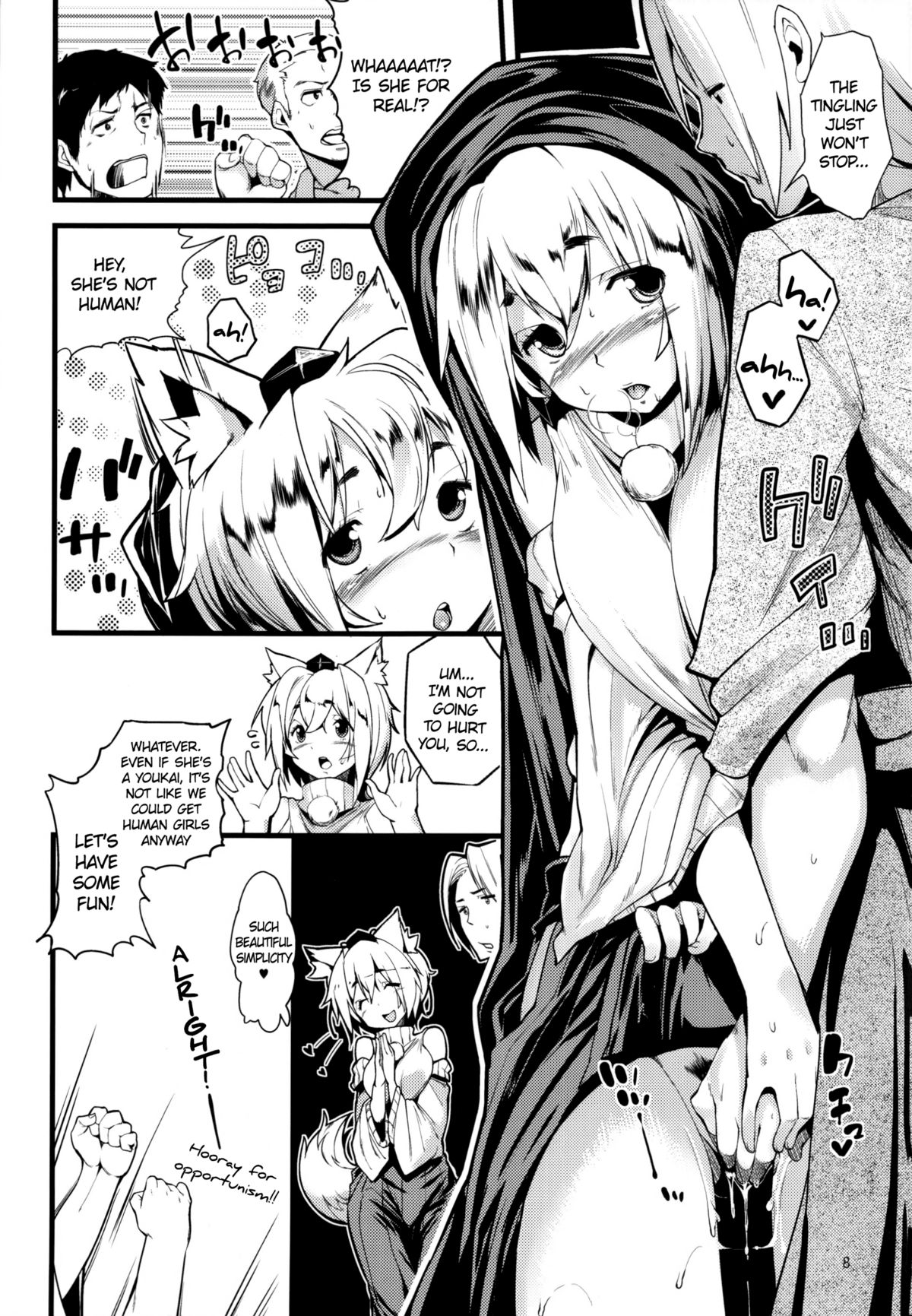 Himegoto   =LWB= page 7 full