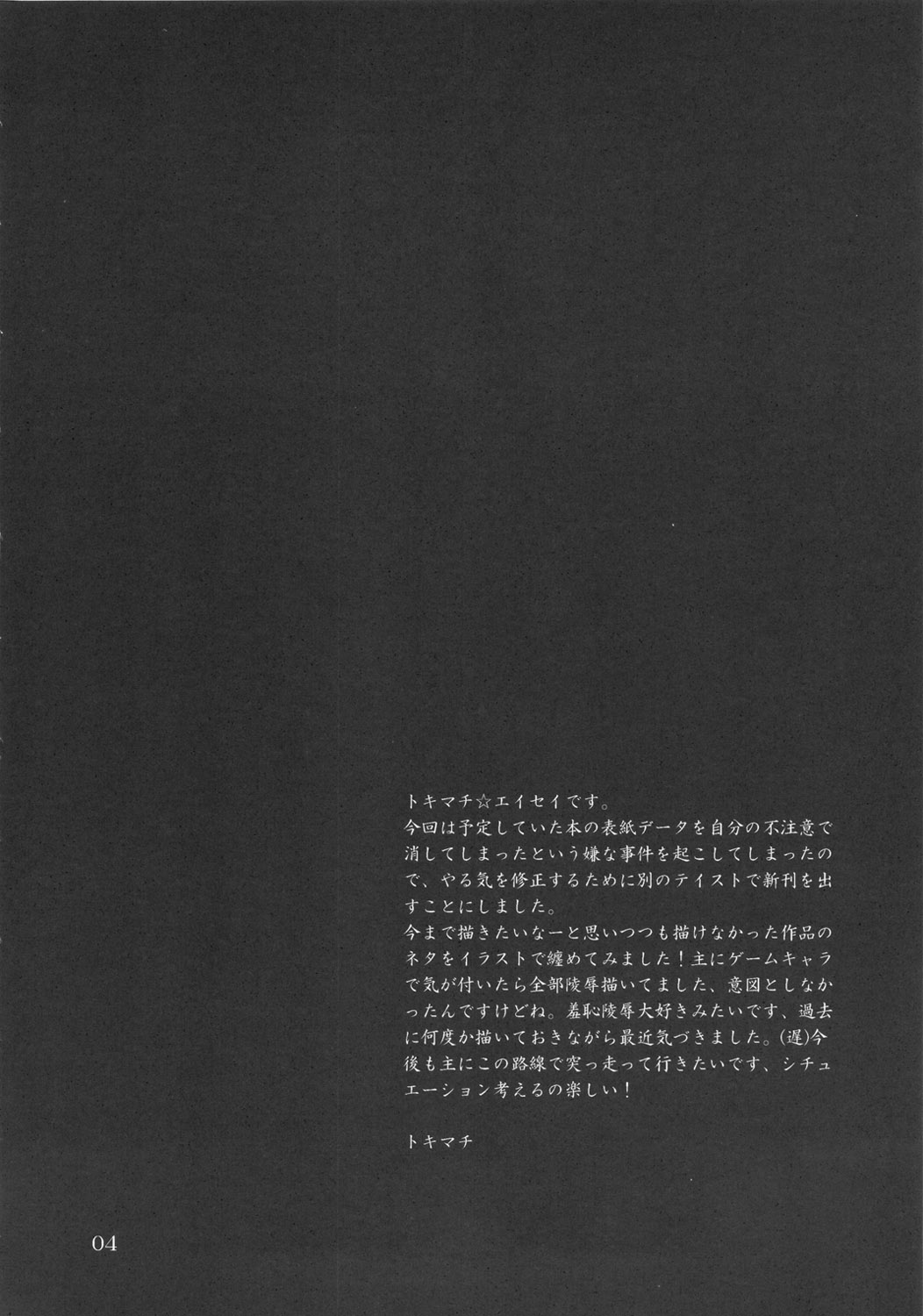 Futanari Ryoujoku Den page 4 full