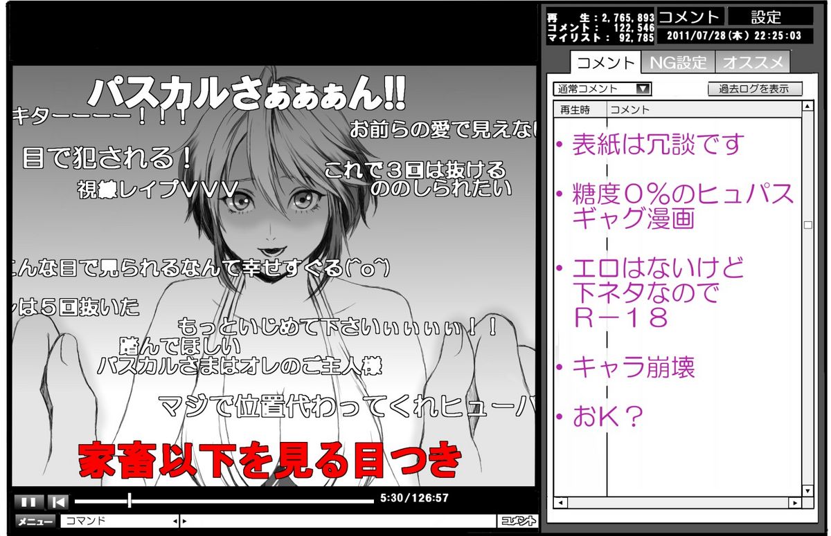 という夢を見たのです page 1 full