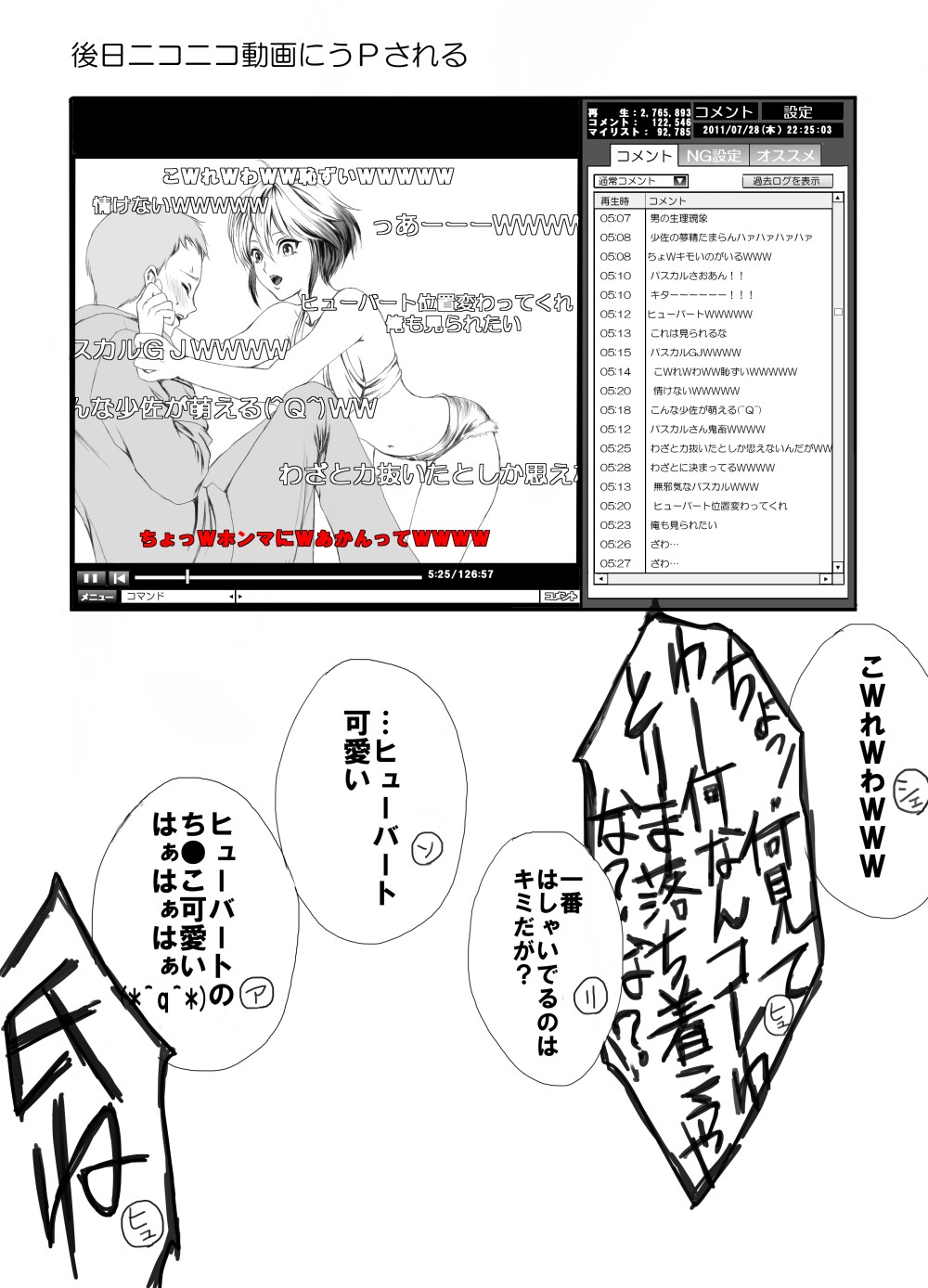 という夢を見たのです page 6 full