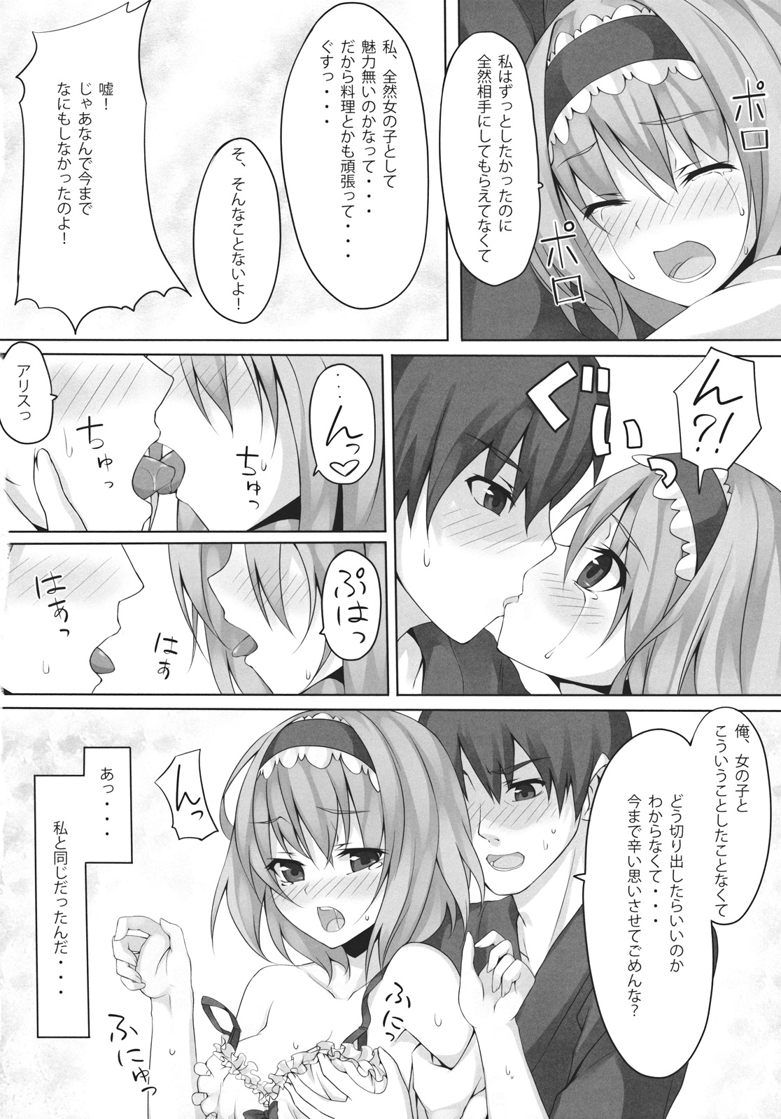 ALICE to... page 10 full