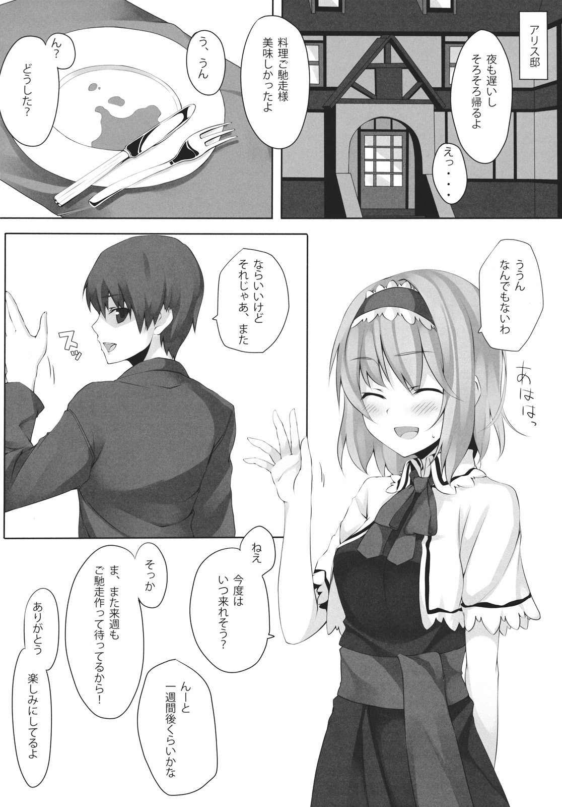 ALICE to... page 4 full