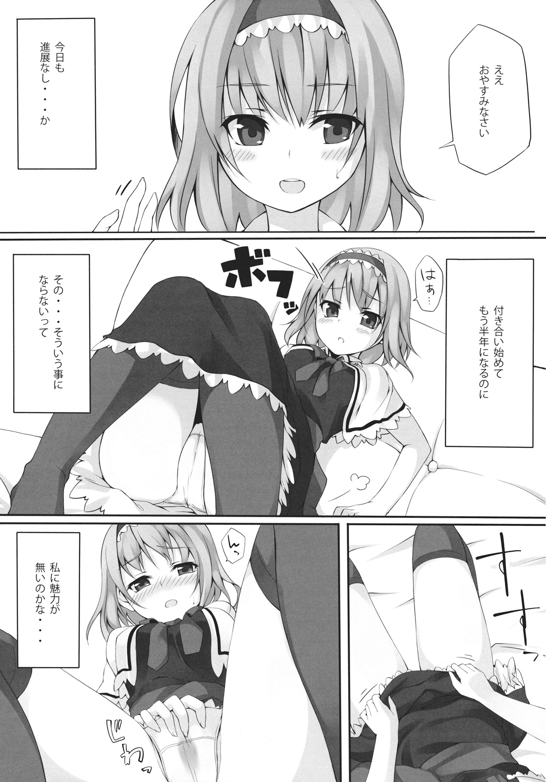 ALICE to... page 5 full