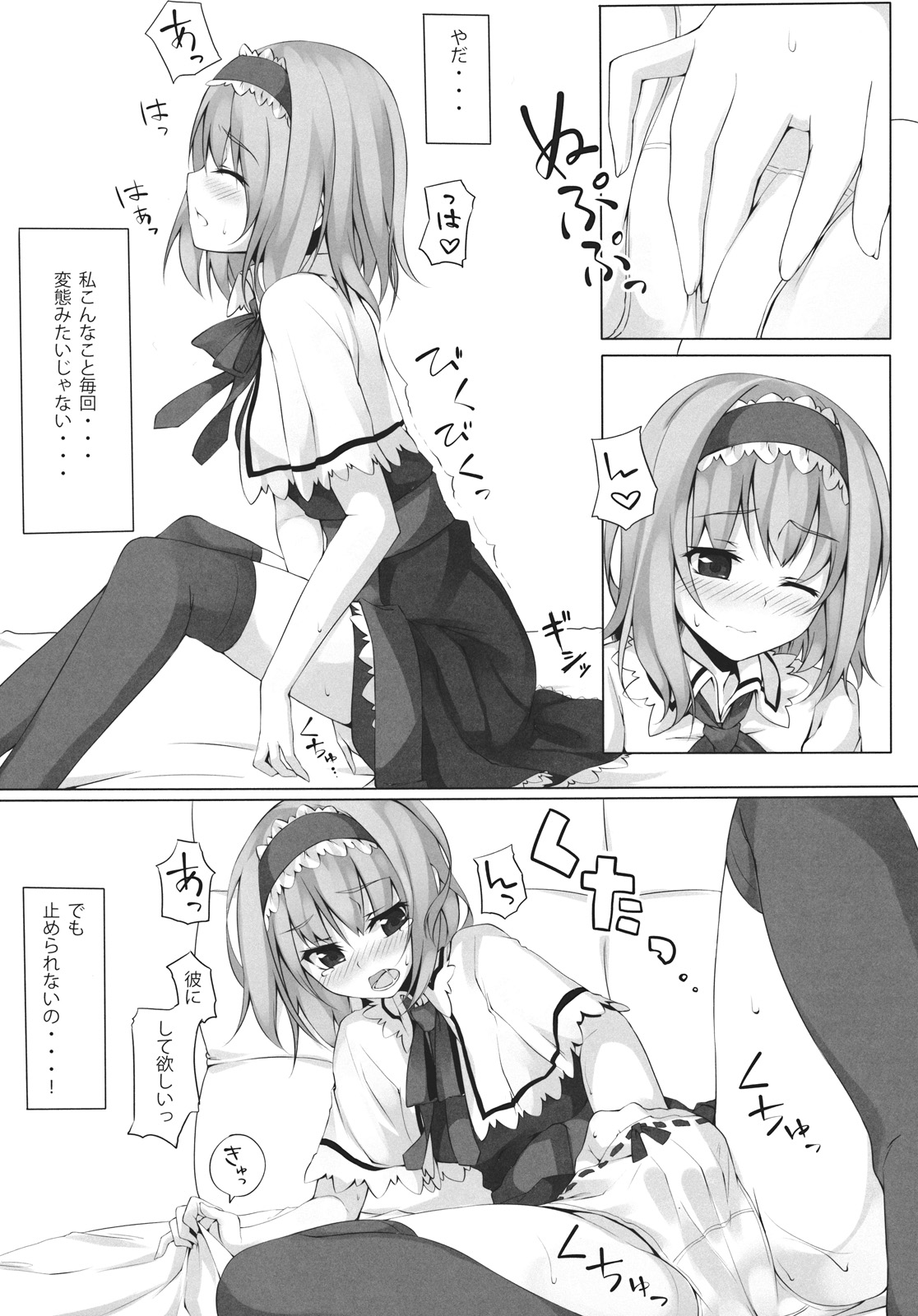 ALICE to... page 6 full