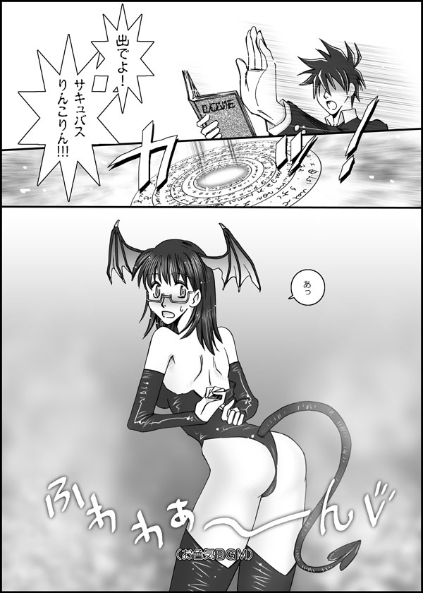 Ukkari Tagitta no de Sotto UP Shite Okimasu. page 2 full