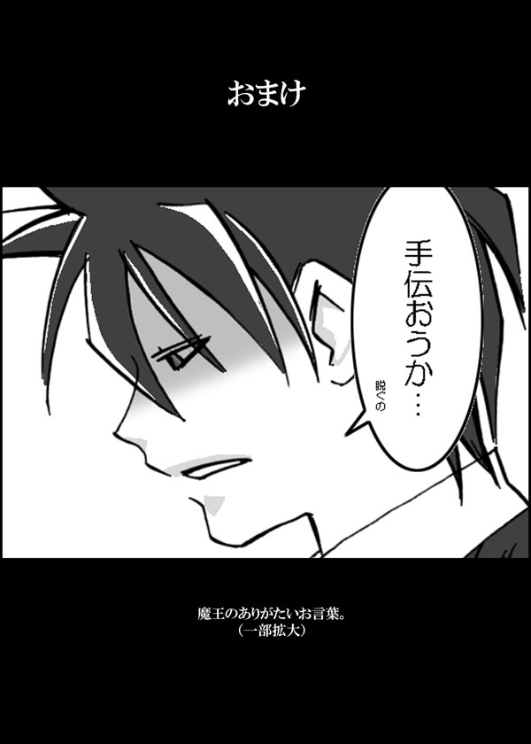 Ukkari Tagitta no de Sotto UP Shite Okimasu. page 7 full