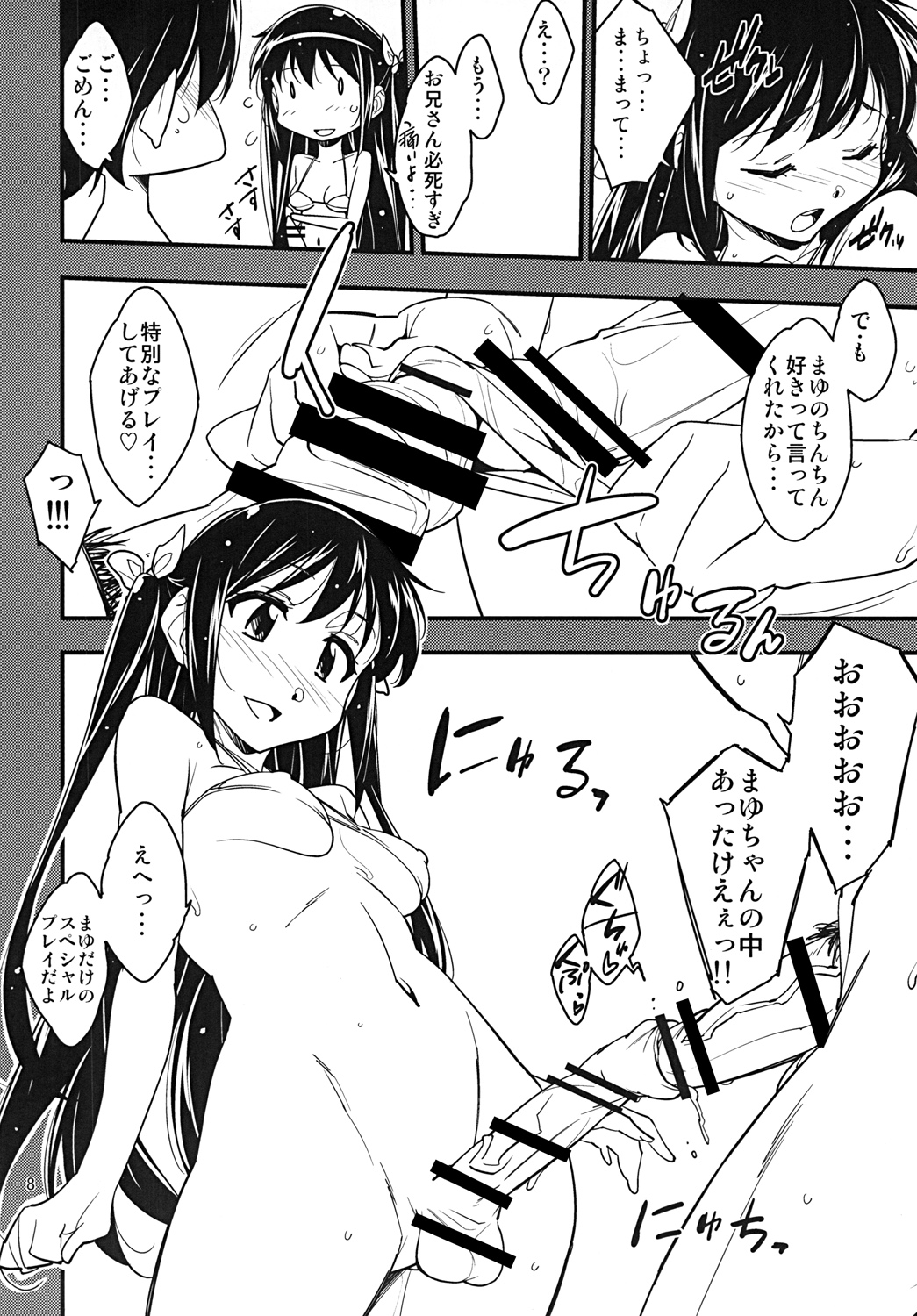 Futanari Fuuzoku de Fudeoroshi Shitemita page 7 full