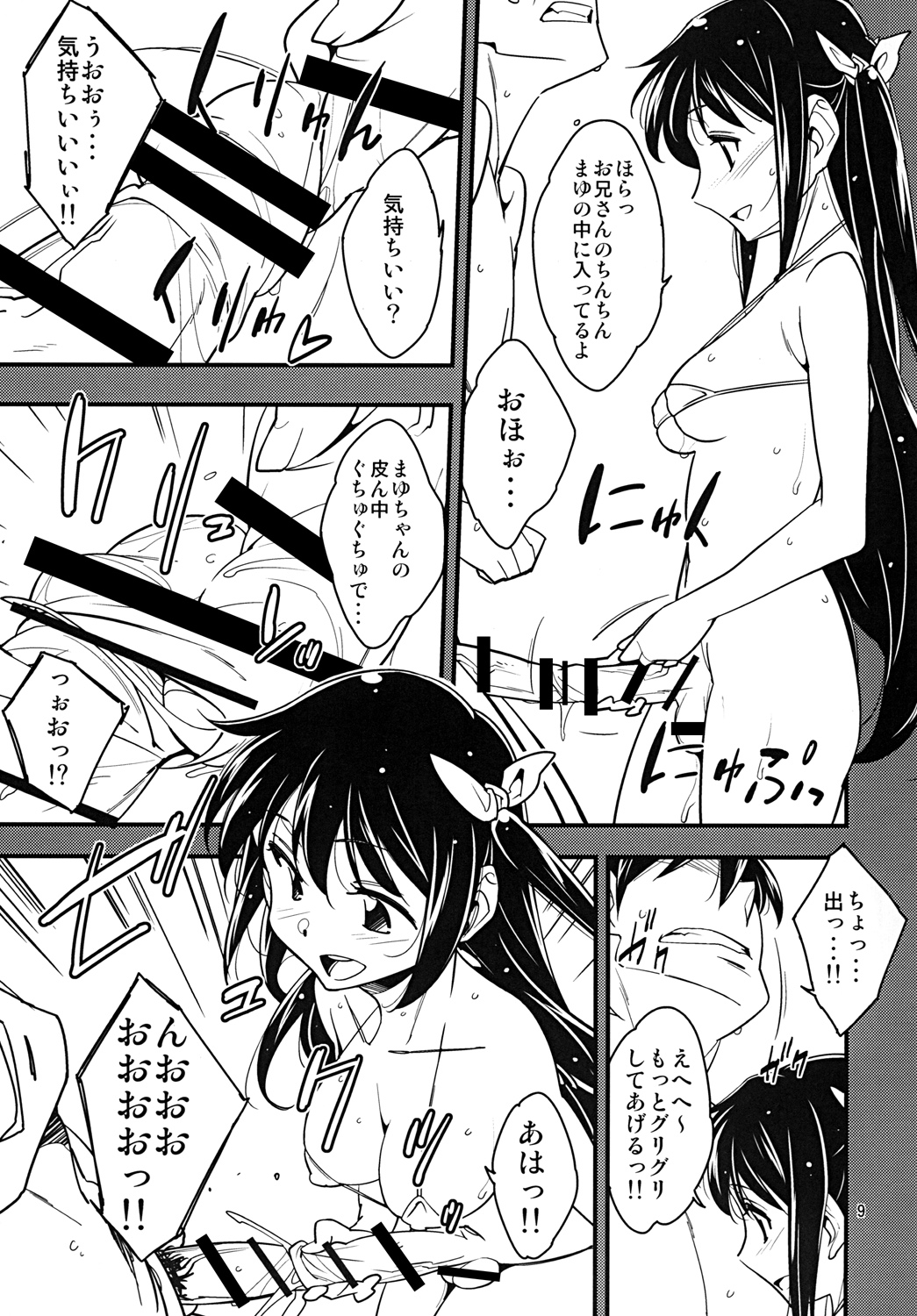 Futanari Fuuzoku de Fudeoroshi Shitemita page 8 full