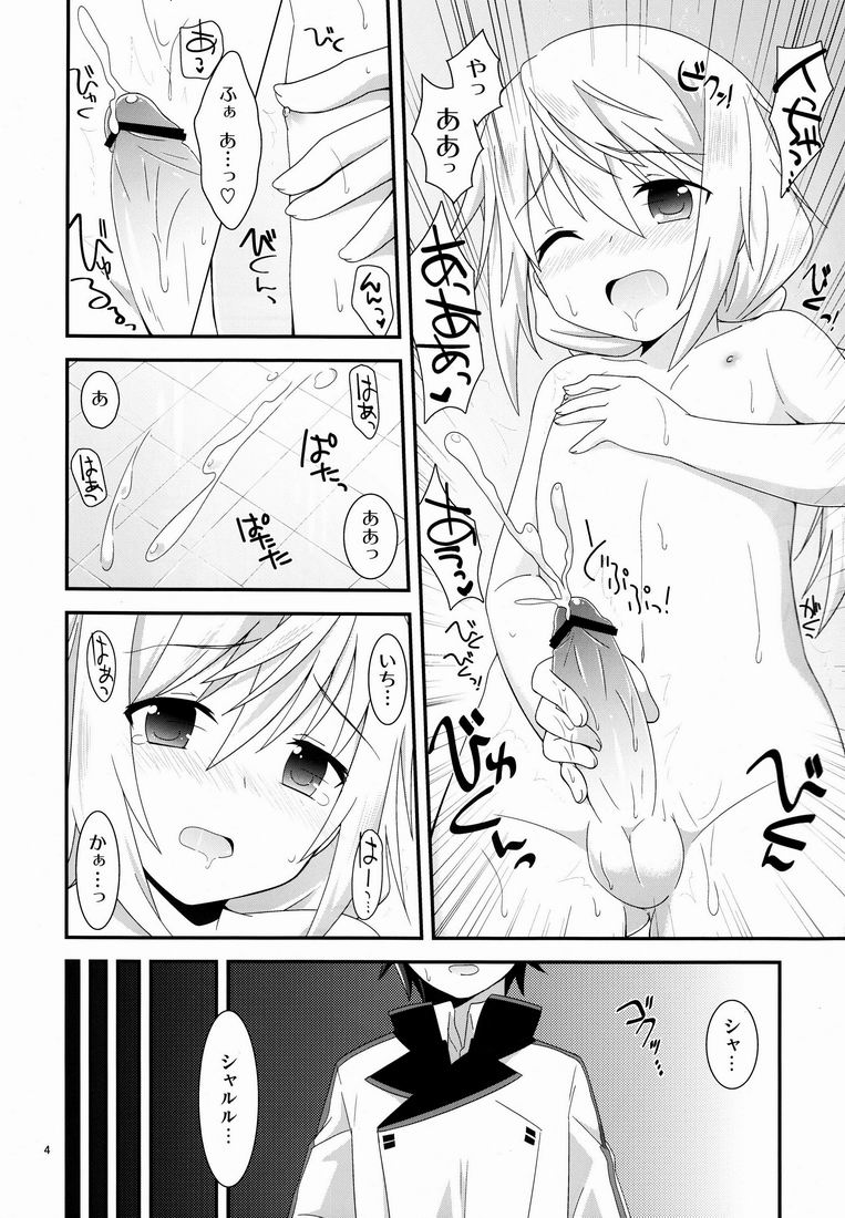 Konna Kawaii Ko ga Onnanoko no hazu ga Nai! page 3 full
