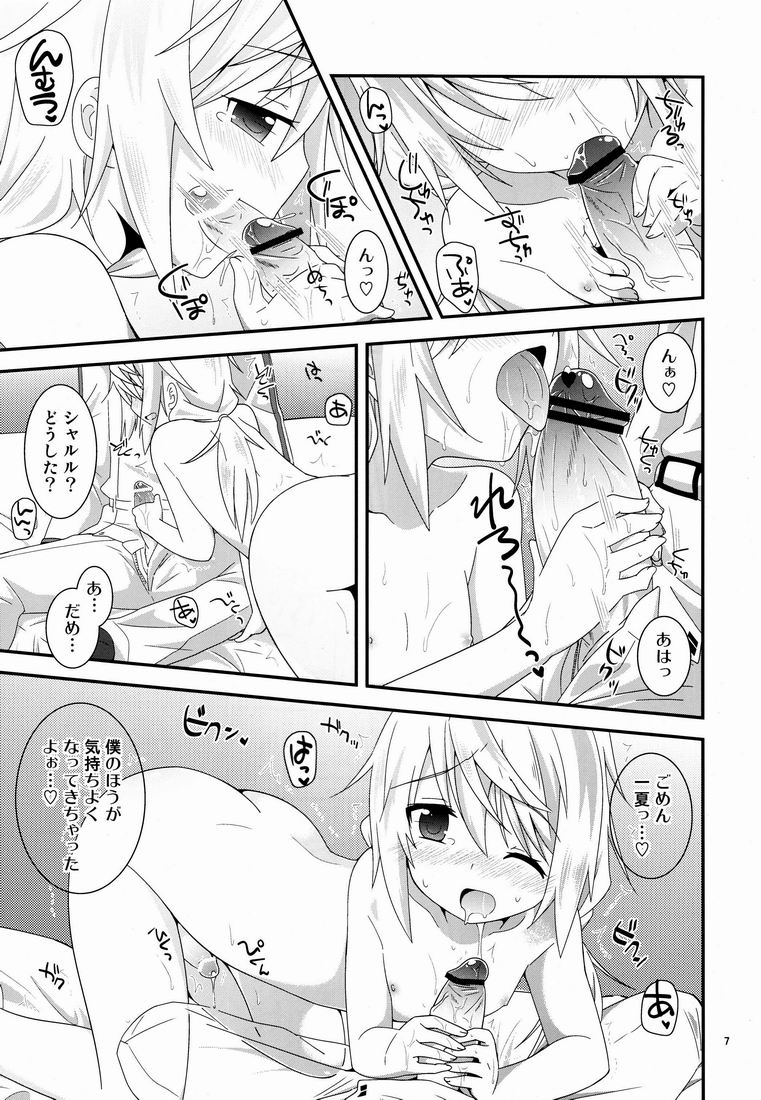 Konna Kawaii Ko ga Onnanoko no hazu ga Nai! page 6 full