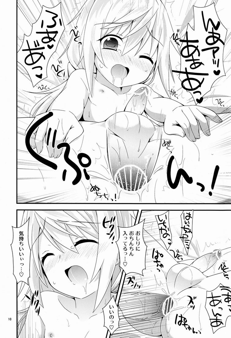 Konna Kawaii Ko ga Onnanoko no hazu ga Nai! page 9 full