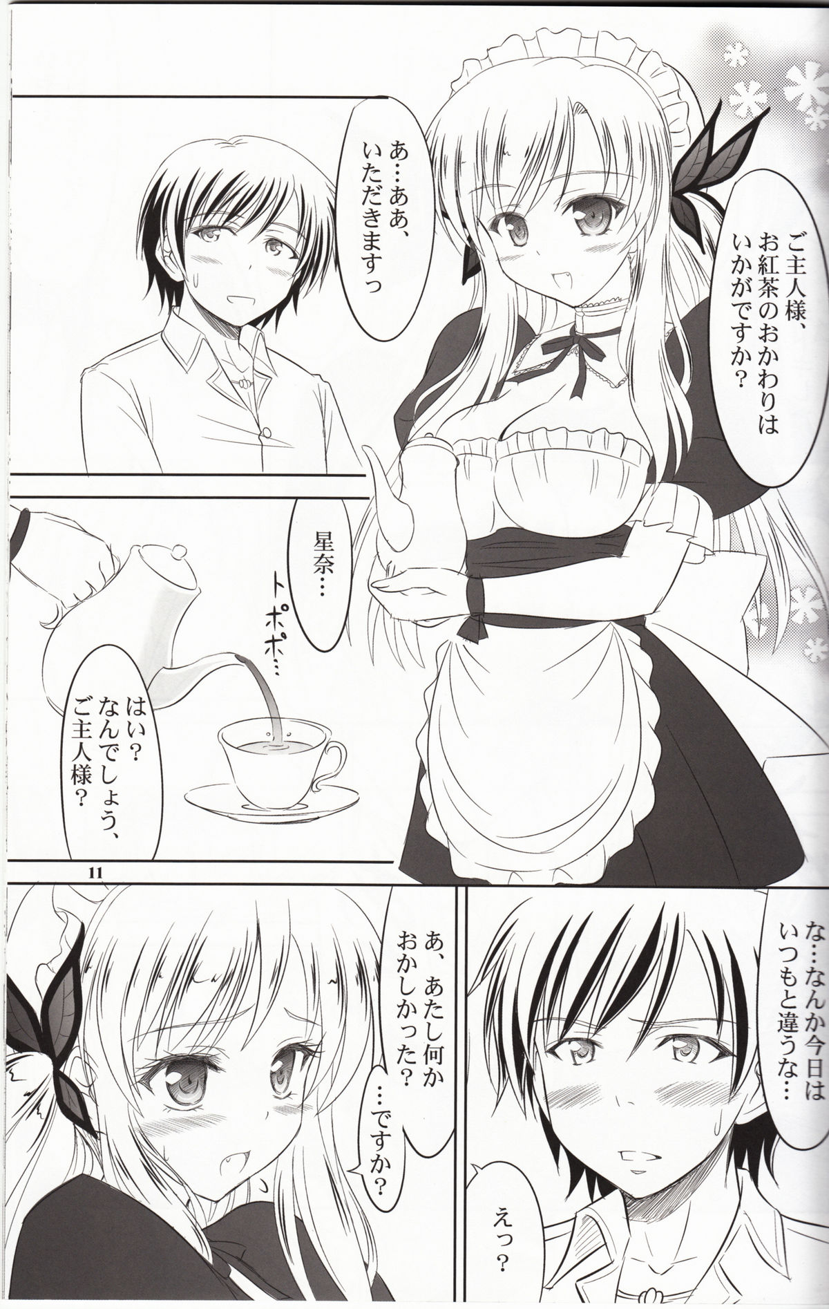 Boku wa Sena ni Gohoushi Saretai Boku wa Tomodachi ga Sukunai page 10 full