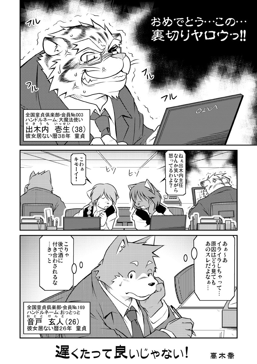 Bokutachi Sakuranbo page 4 full