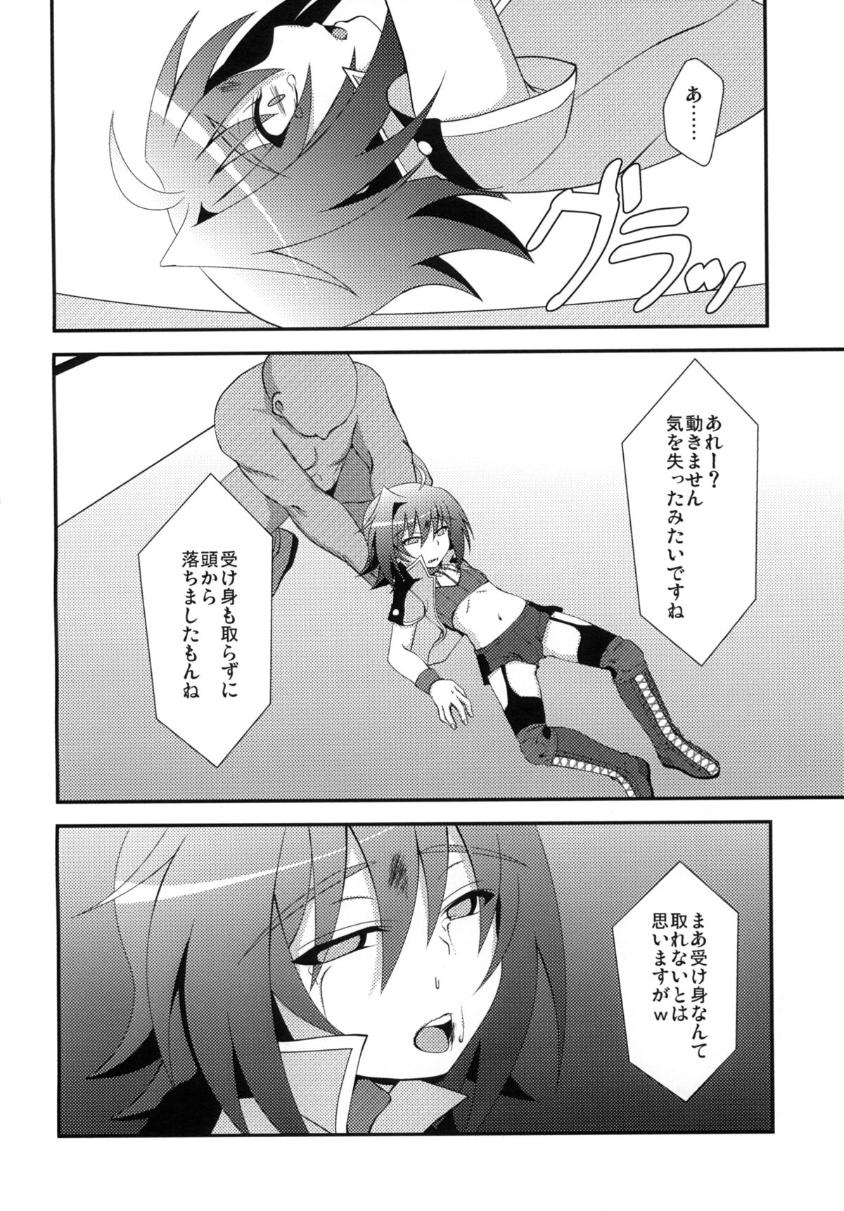 Zangyaku Fight page 10 full