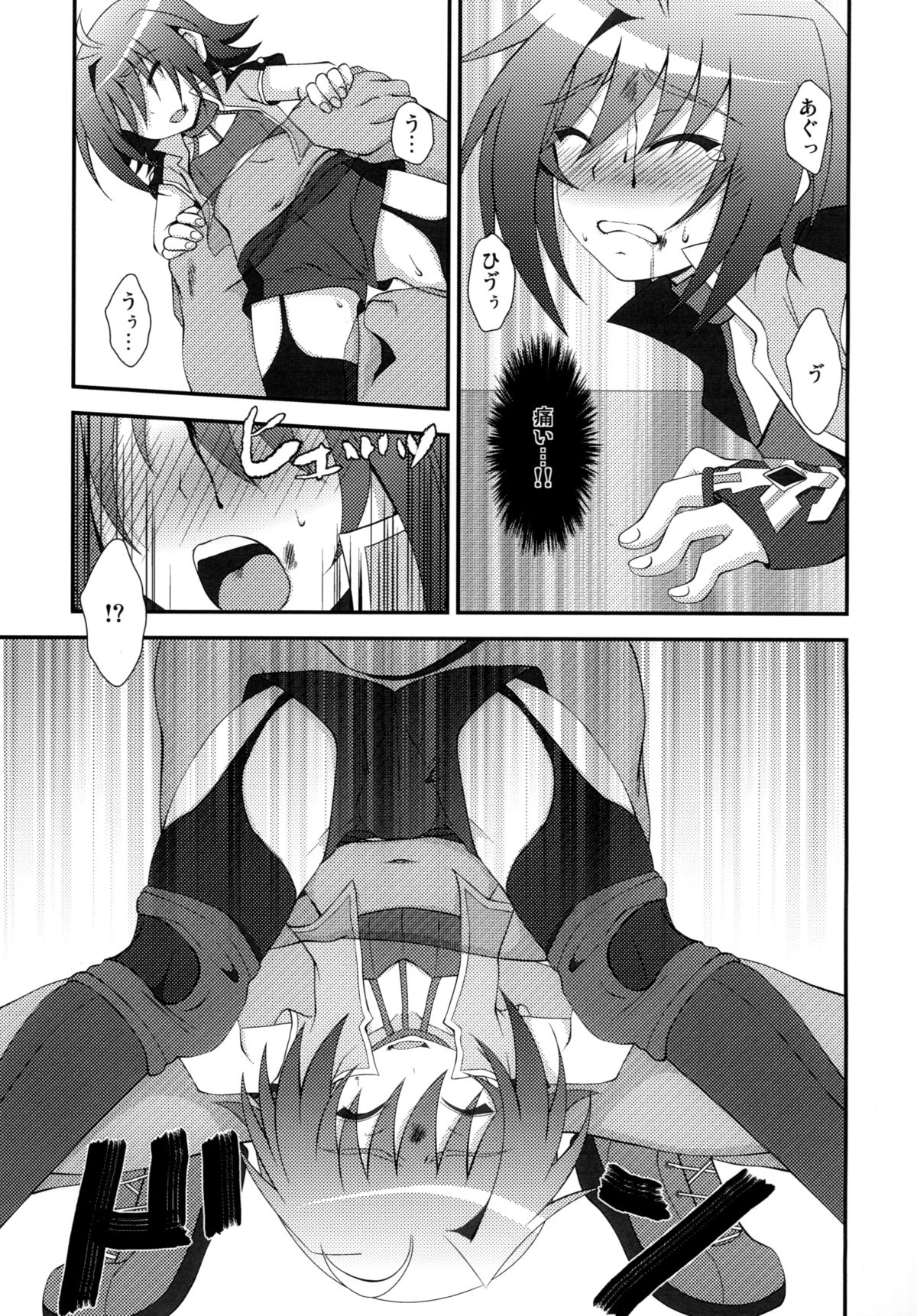Zangyaku Fight page 9 full