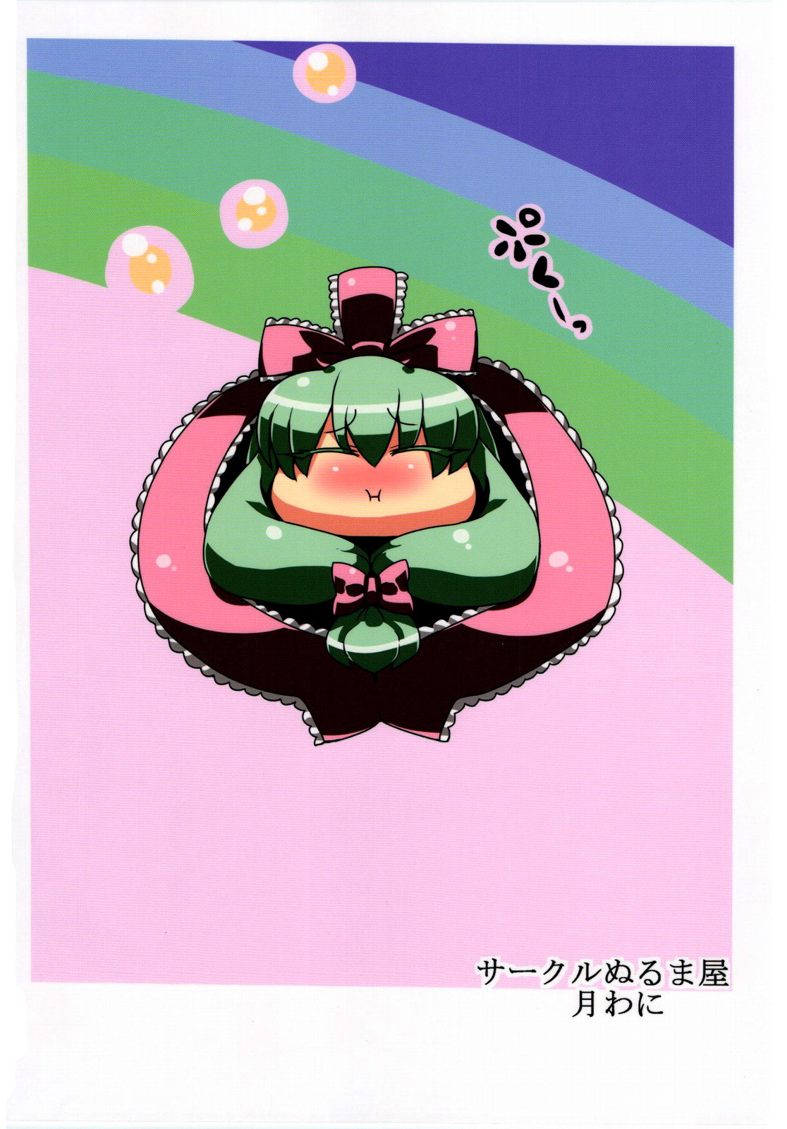 Letty-san Yume Mousou | Letty's Dream Delusions page 2 full