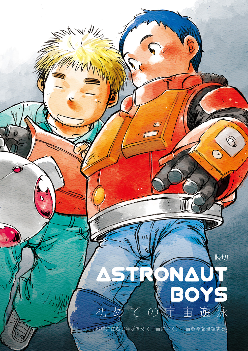 Manga Shounen Zoom Vol. 02 page 4 full