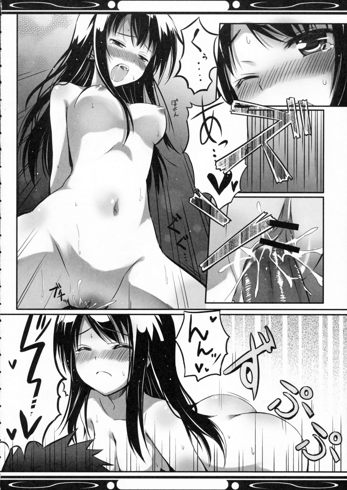 Boku no Kuroyukihime Senpai page 10 full
