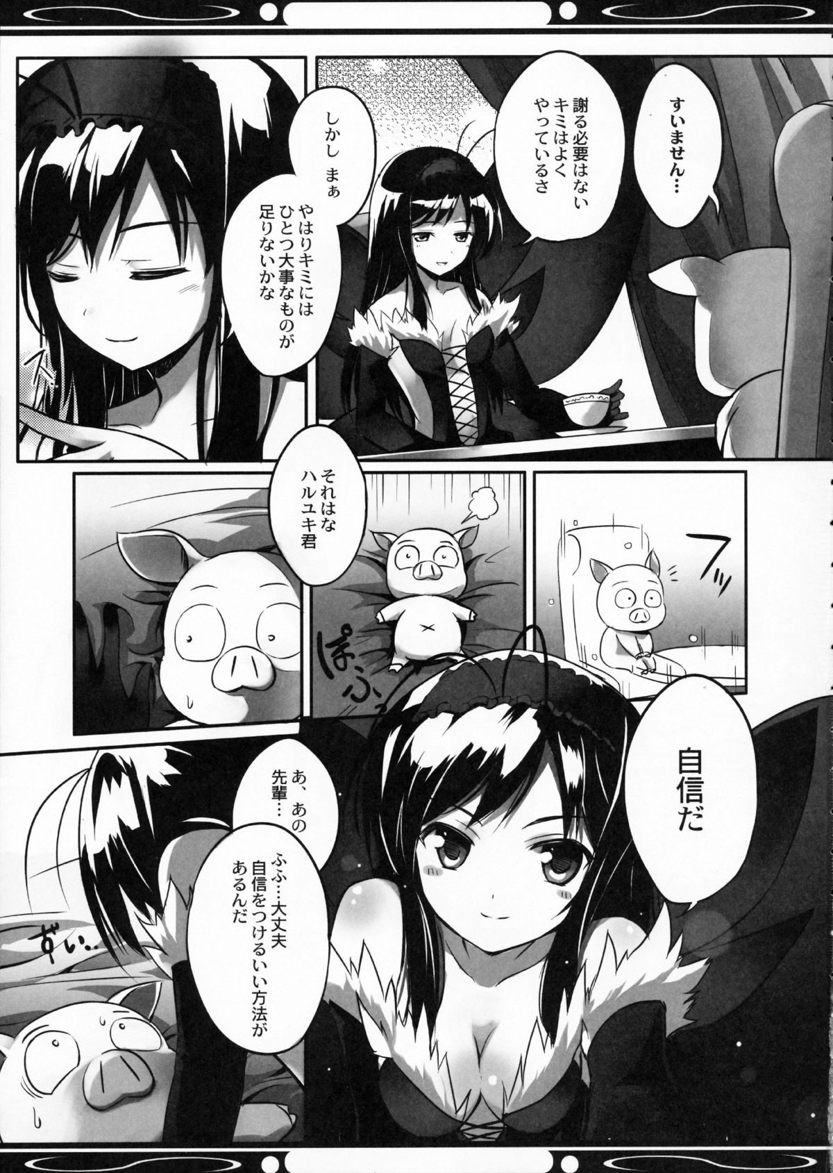 Boku no Kuroyukihime Senpai page 5 full