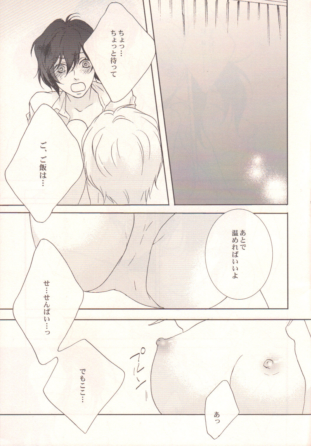 Darling p.p.p.p. page 10 full