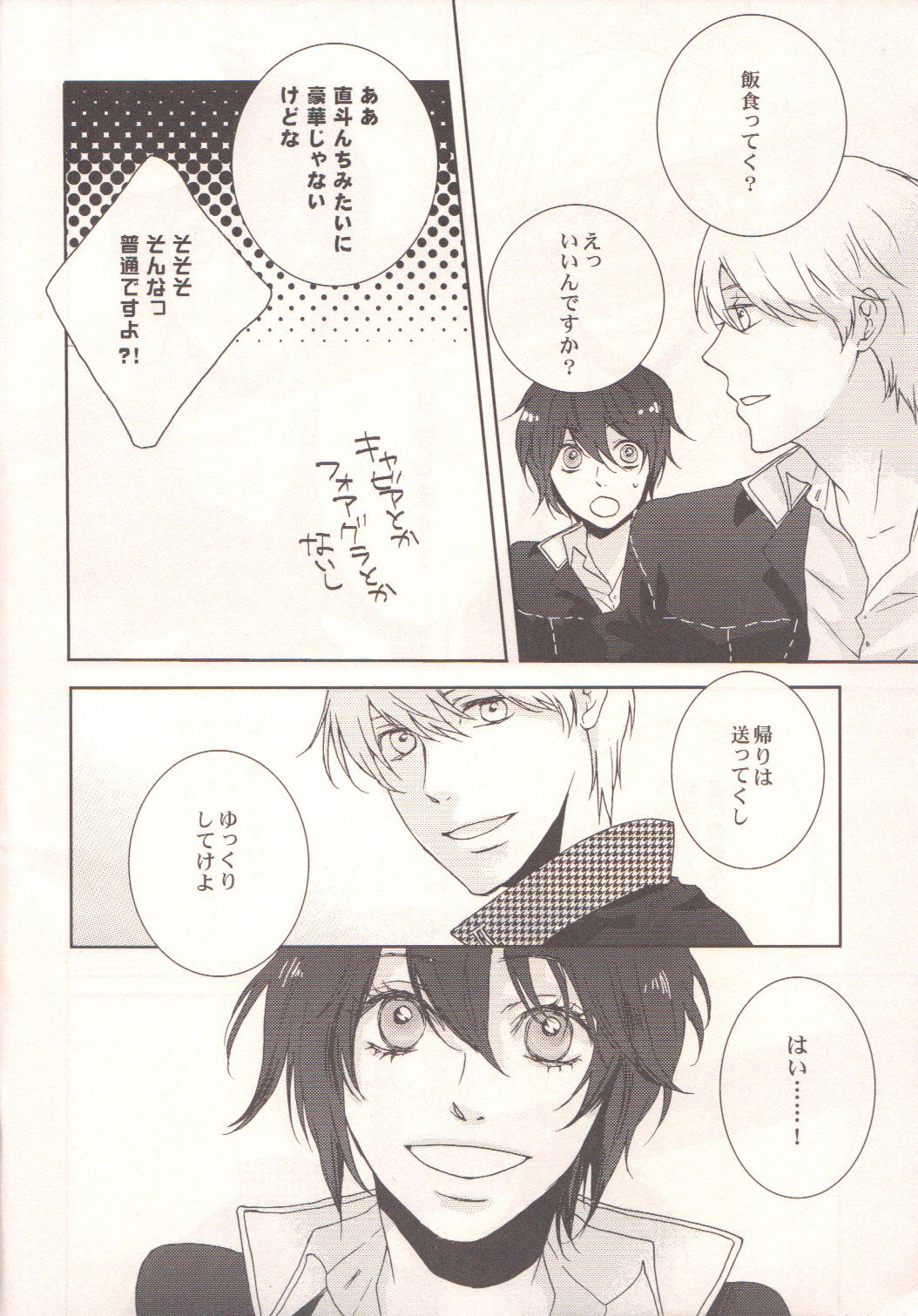 Darling p.p.p.p. page 5 full