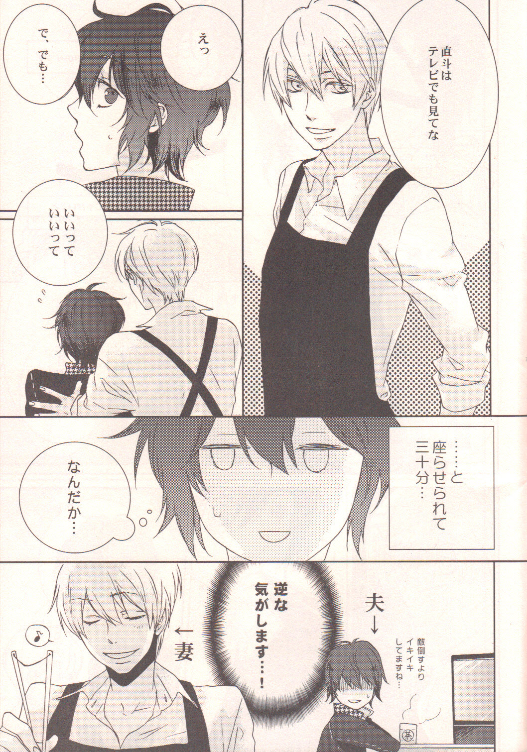 Darling p.p.p.p. page 6 full