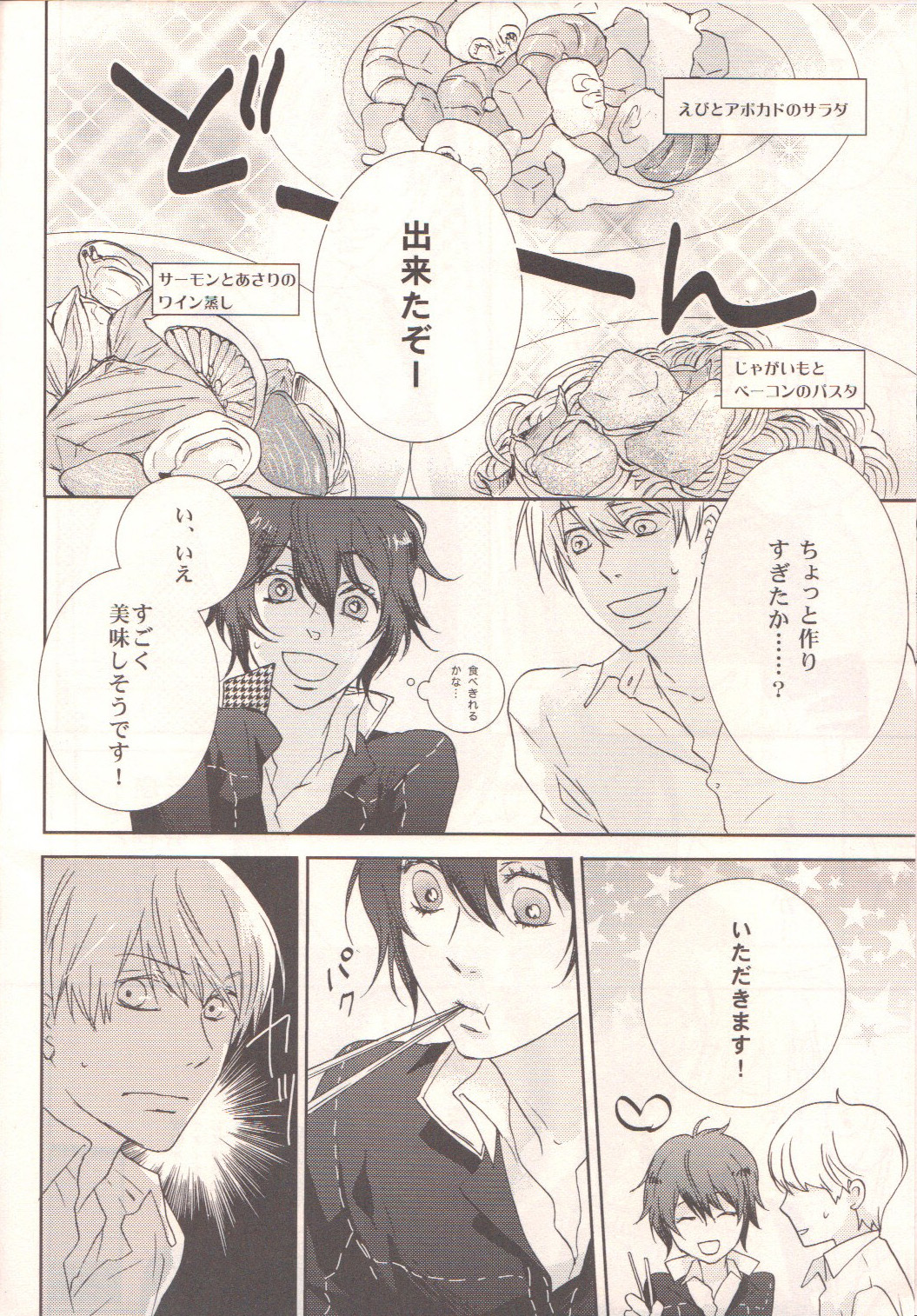 Darling p.p.p.p. page 7 full