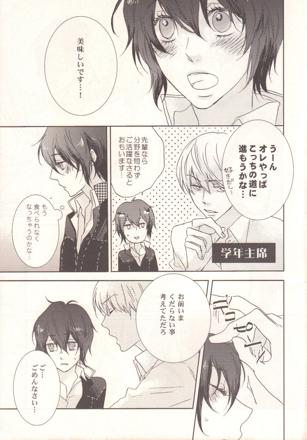 Darling p.p.p.p. page 8 full