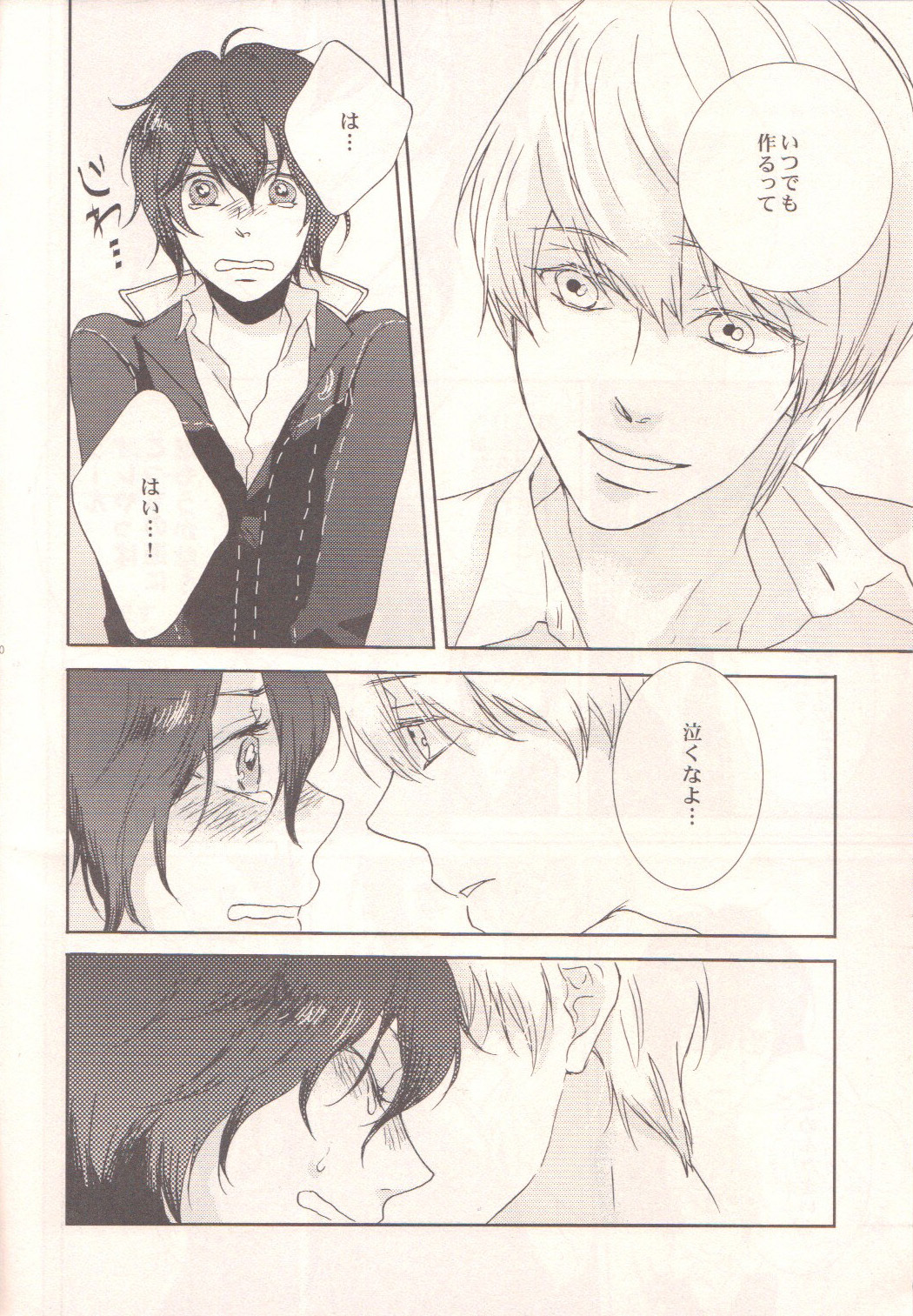 Darling p.p.p.p. page 9 full