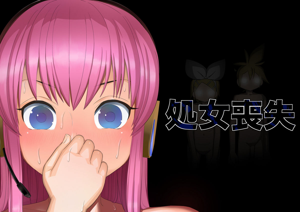 Shojo Soushitsu page 1 full