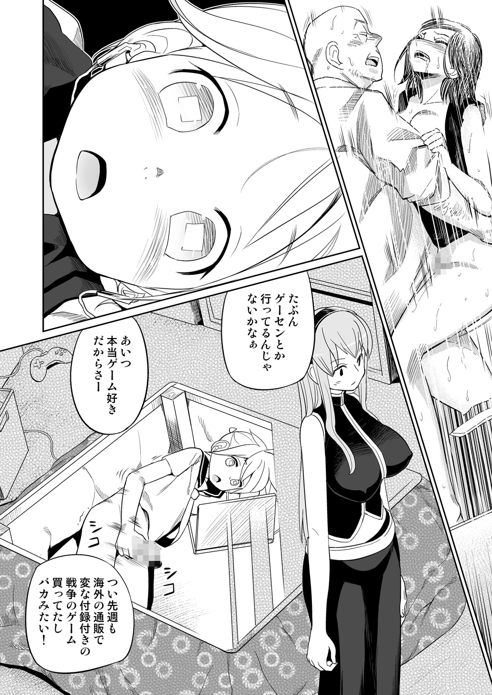 Shojo Soushitsu page 6 full