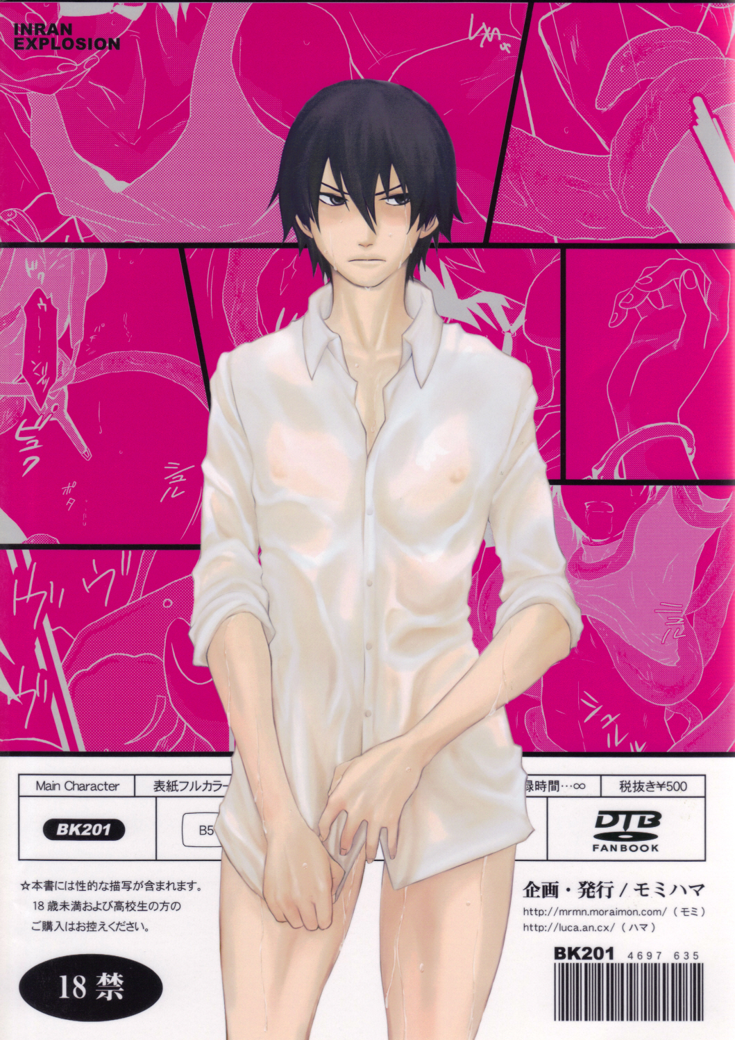 Darker Than Black - Inran Explosion page 2 full