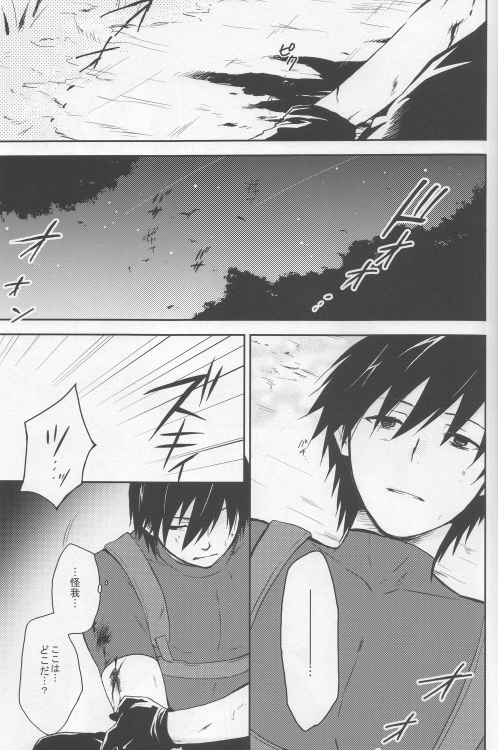 Darker Than Black - Inran Explosion page 5 full
