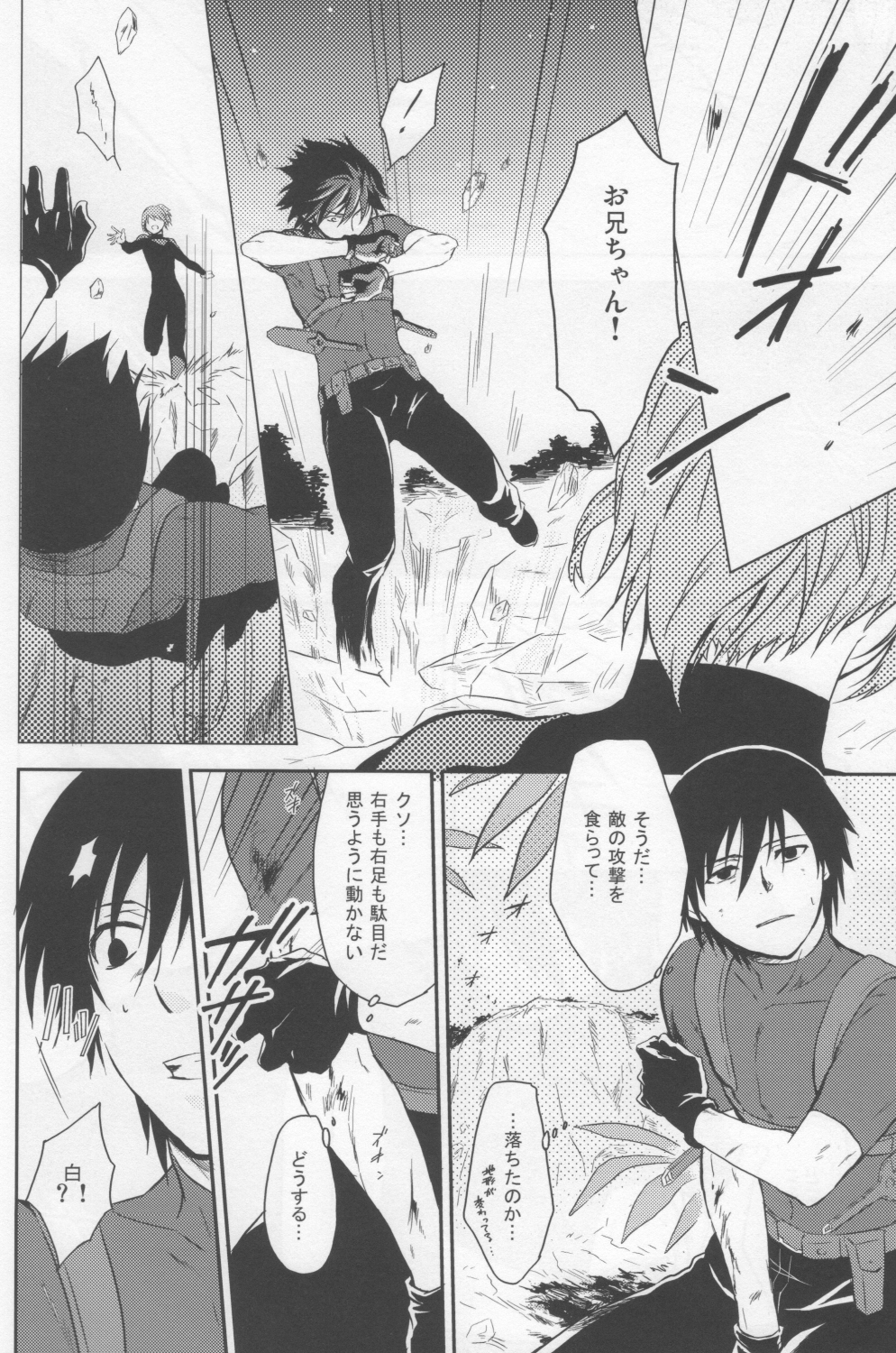 Darker Than Black - Inran Explosion page 6 full