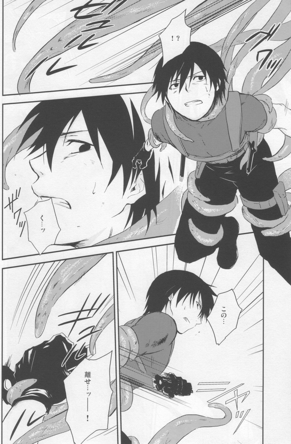 Darker Than Black - Inran Explosion page 8 full