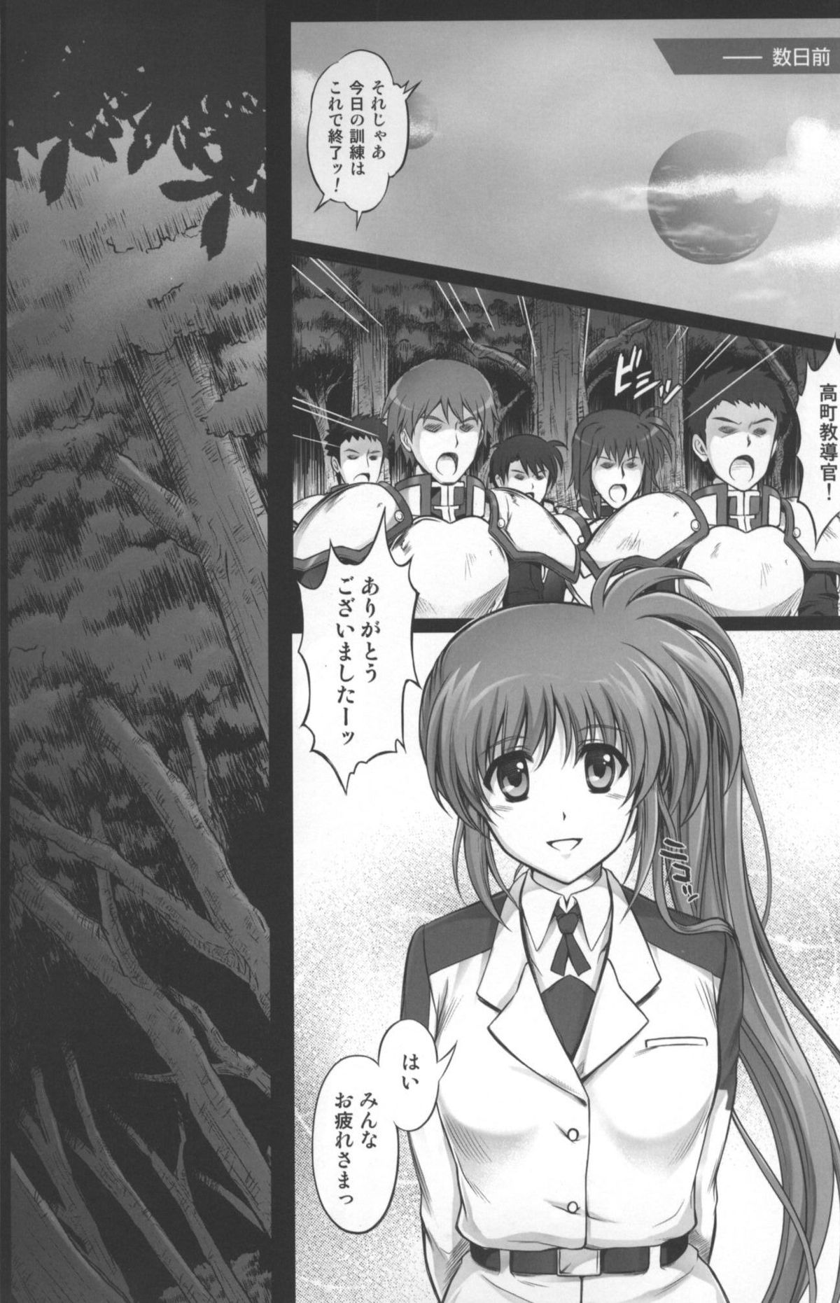 T-11 Takamatic page 5 full