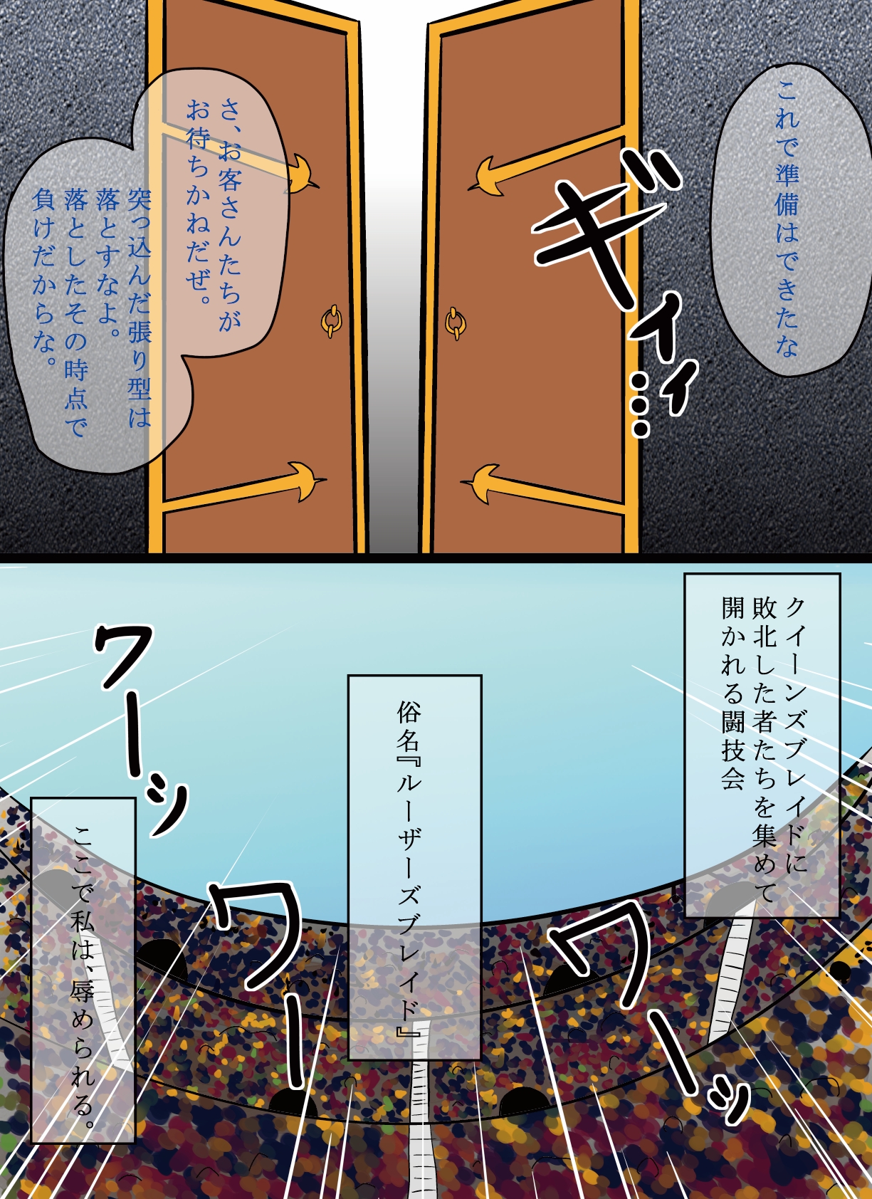 Queen's C ~Dai 3-Shou "Zetchou Shussan Tsuma"~ page 4 full