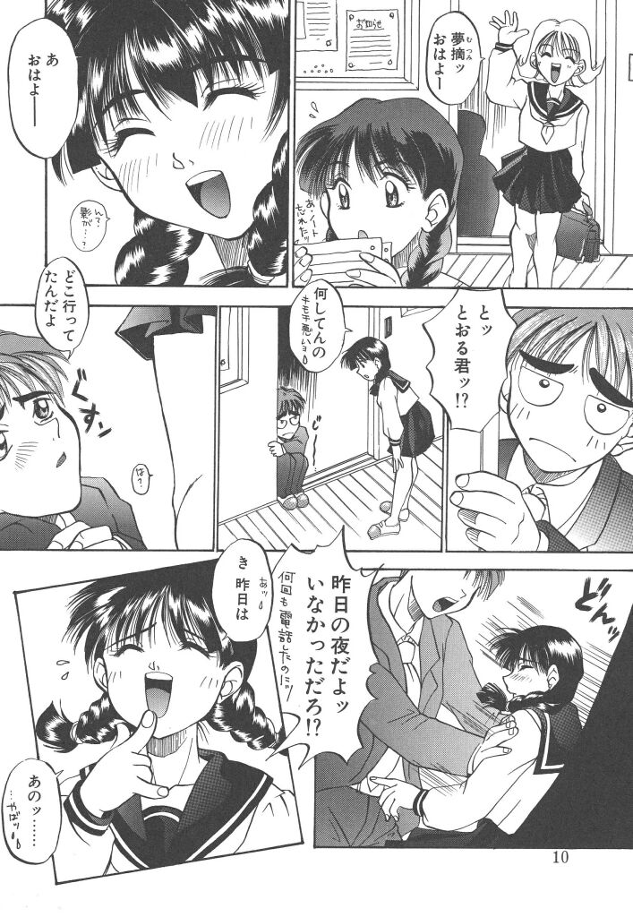 LOVE AND LOVE page 10 full