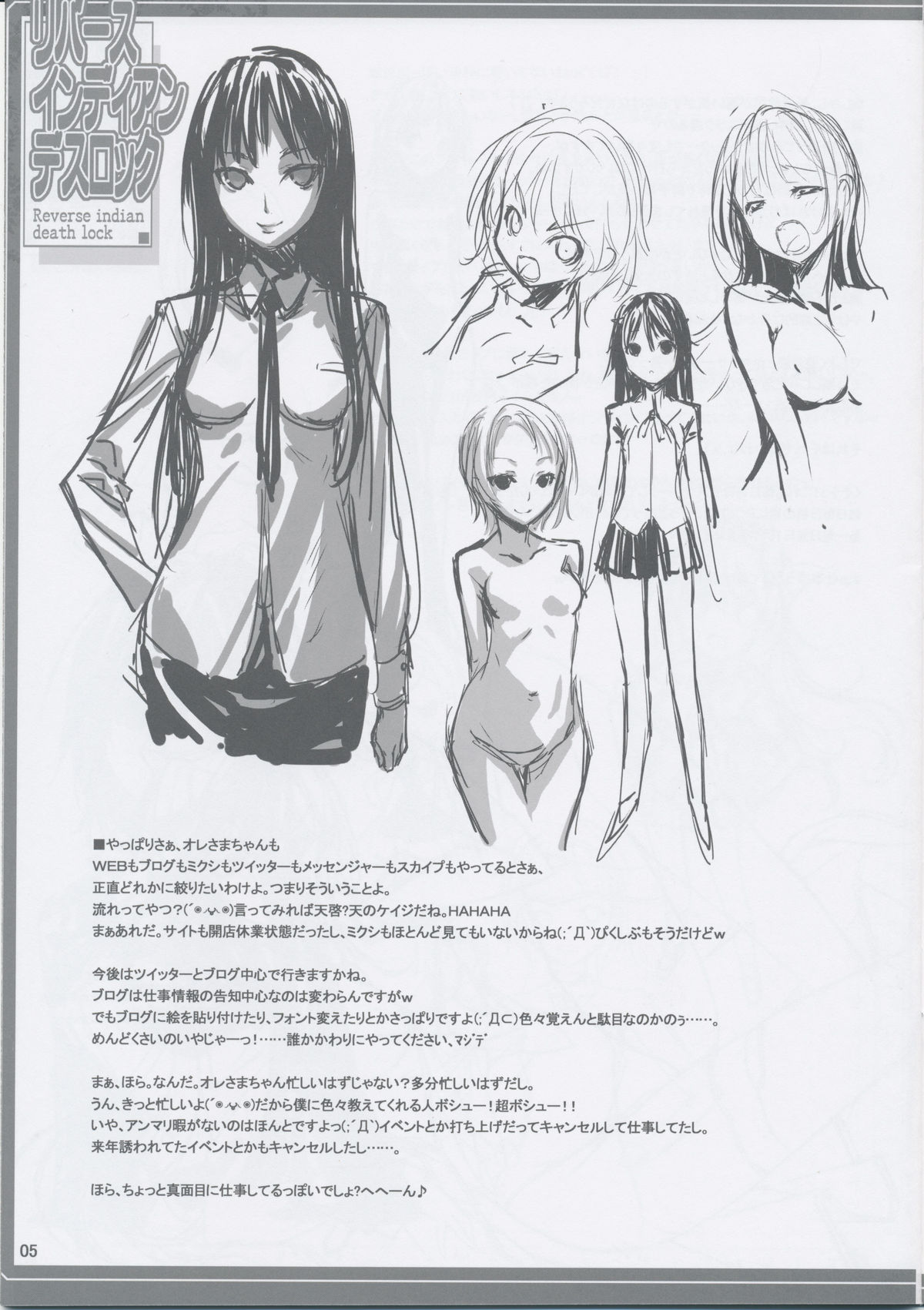 Reverse Indian Death Lock page 6 full