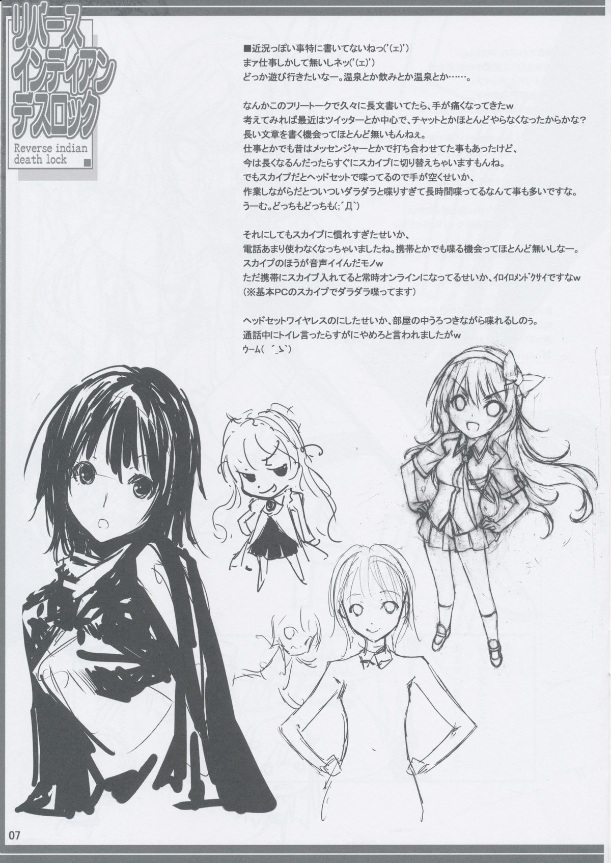 Reverse Indian Death Lock page 8 full