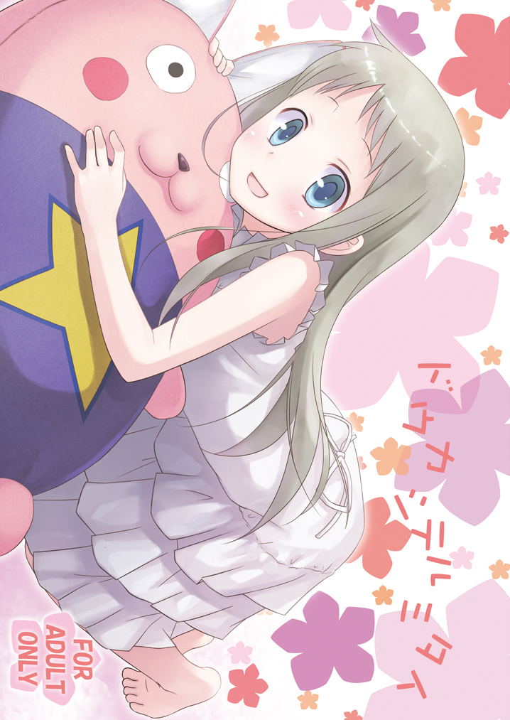 Douka Shiteru Mitai page 1 full