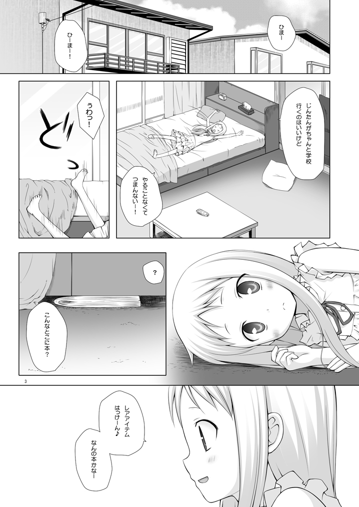 Douka Shiteru Mitai page 2 full