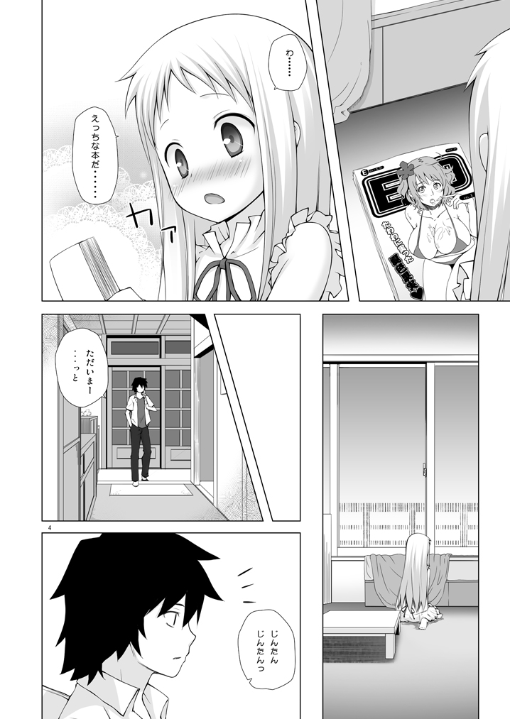 Douka Shiteru Mitai page 3 full