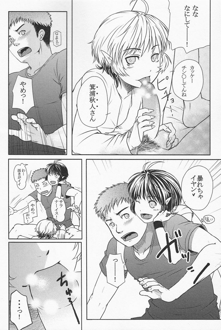 Hanbunko page 4 full