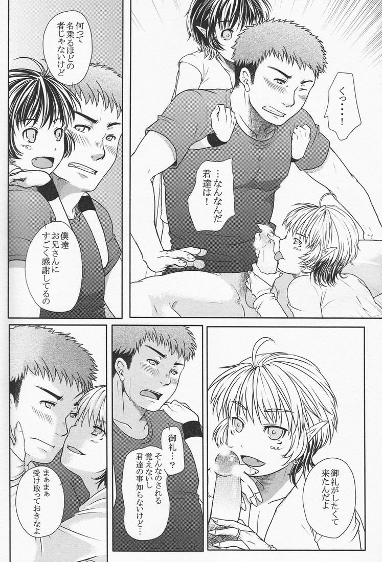 Hanbunko page 5 full