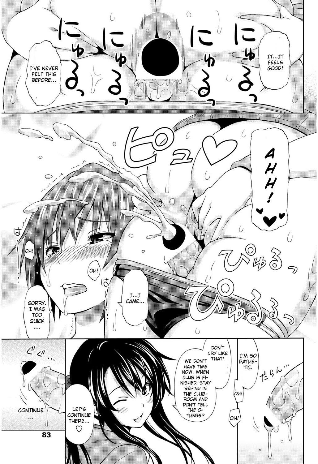 Utakata Omoi Zenpen page 7 full