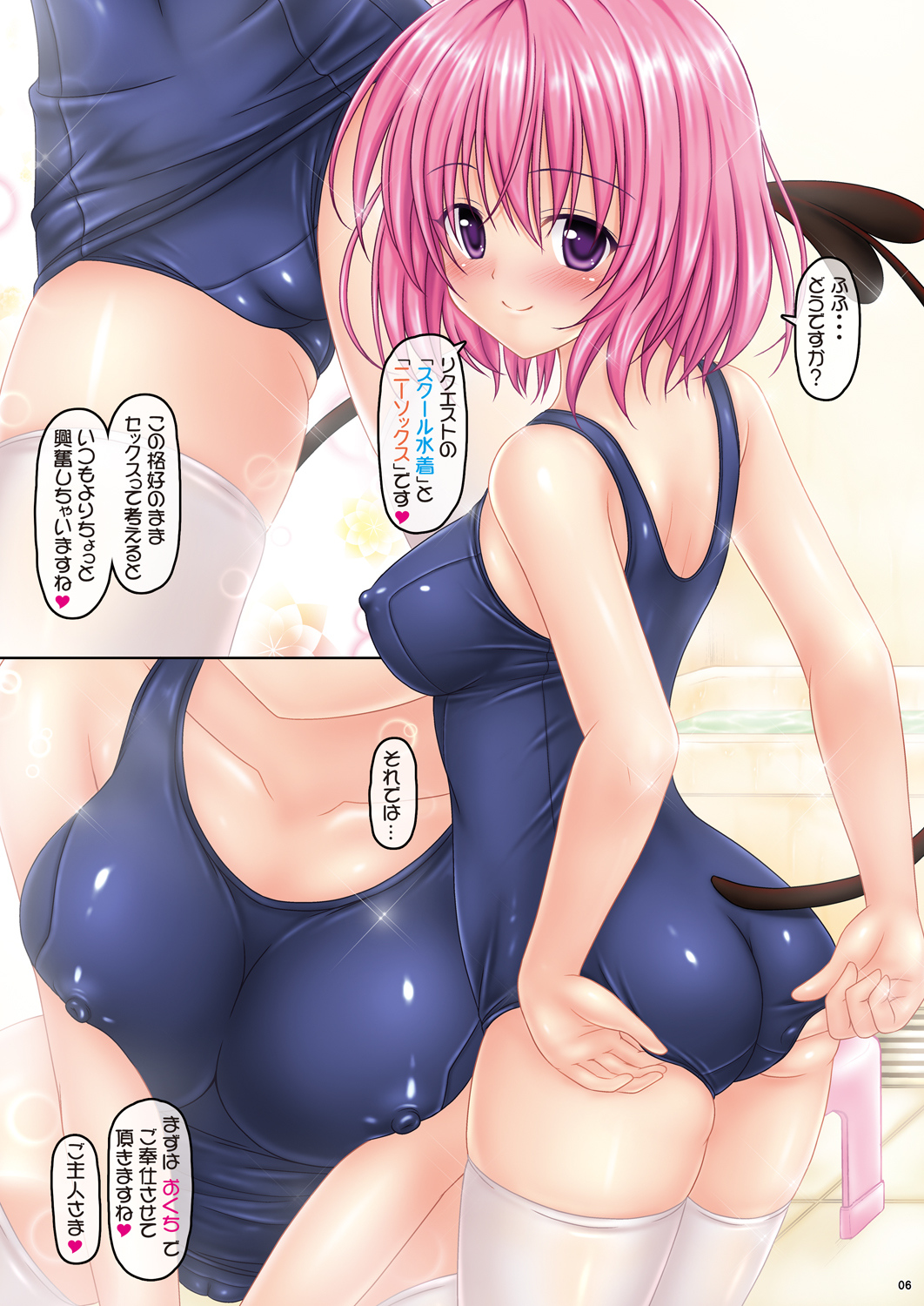 COSTUME PARFAIT FRUITY 2 page 6 full