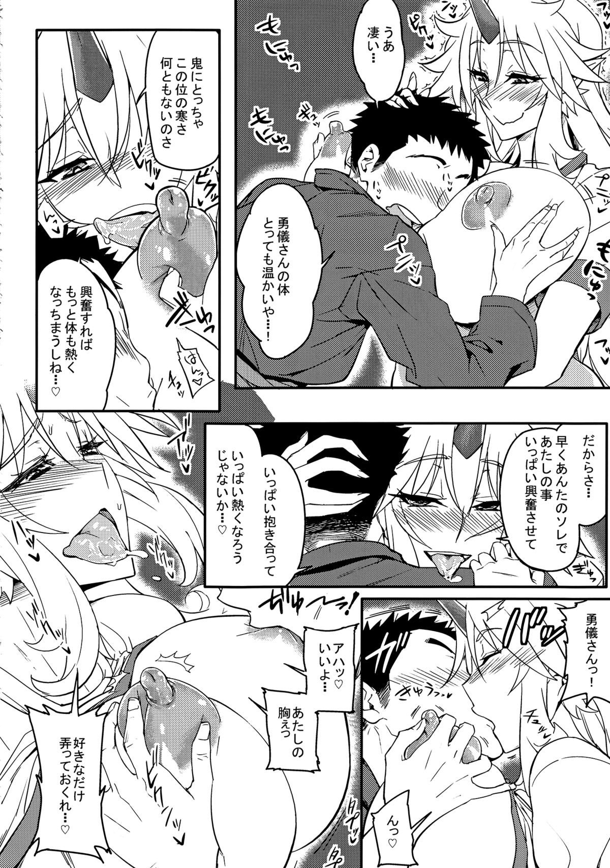 Yuugi-san to Nukunuku page 7 full